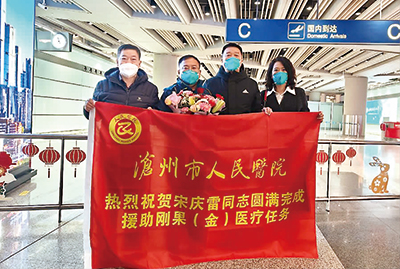 滄州院報1-7.jpg